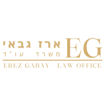 ארז גבאי עו"ד - לוגו